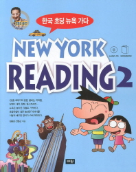 NEW YORK READING2(12)